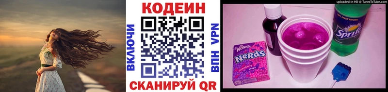 Кодеиновый сироп Lean напиток Lean (лин)  Купить  Ялта 
