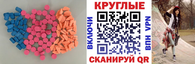 ЭКСТАЗИ 250 мг  Купить  Ялта