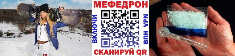 Купить  Ялта  Мефедрон mephedrone 
