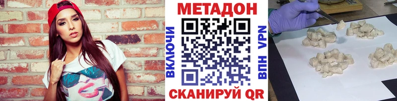 Купить закладки  Ялта  Метадон methadone 