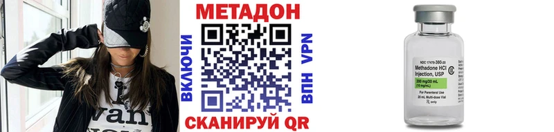 Метадон белоснежный Ялта